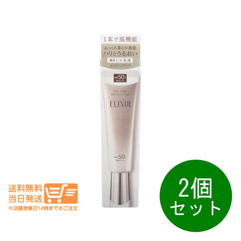 楽天市場】最大1600円クーポン 2個セット エリクシール