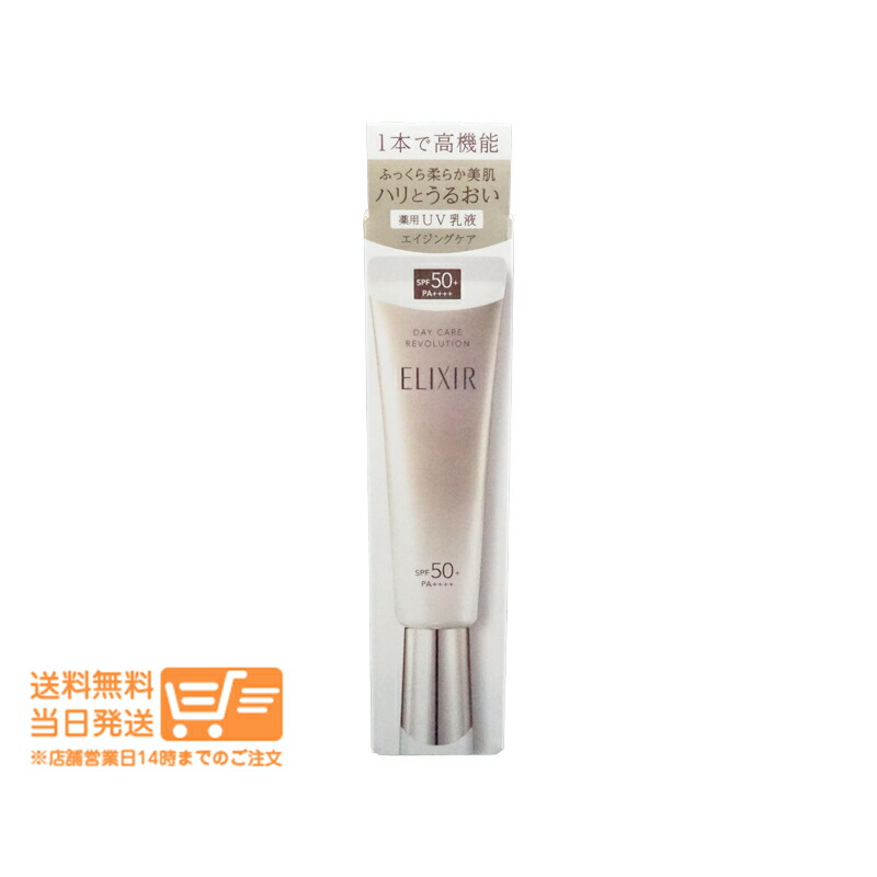新品　未開封　ELIXIR 日焼け止め SPF35 6本セット 楽天市場】【国内正規品】ELIXIR エリクシール UV 乳液 日焼け止め