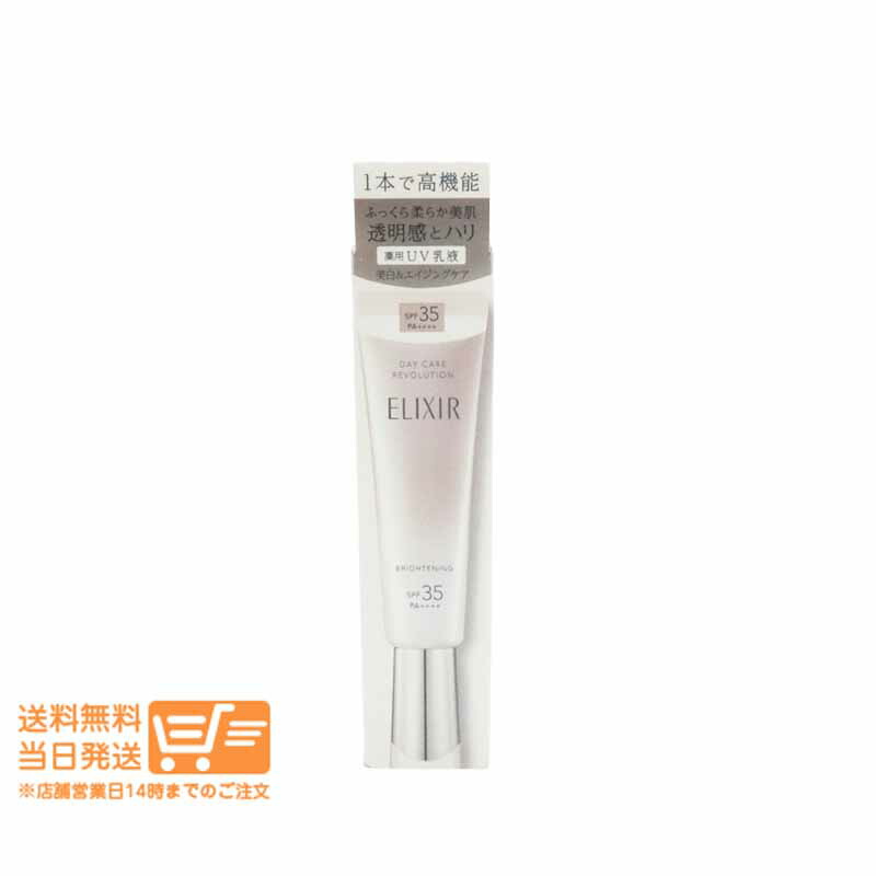 楽天市場】レビュー100円クーポン エリクシール ホワイト デーケア