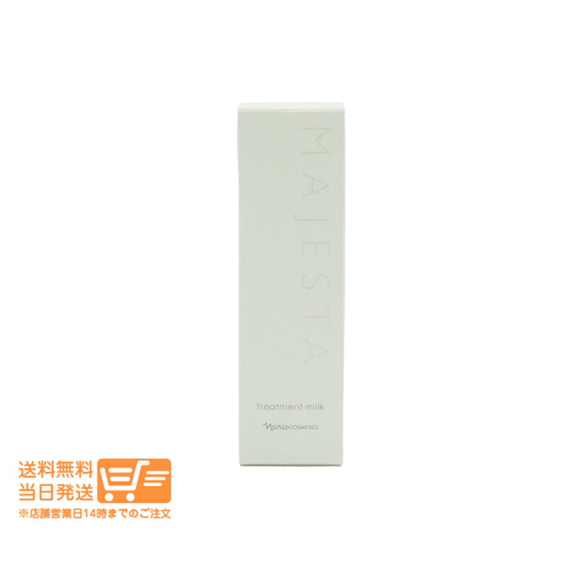 楽天市場】レビュー100円クーポン ナリス マジェスタ トリートメント