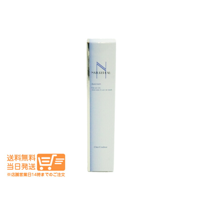 楽天市場】シェルクルール ナチュレポウ ナチュレポウ デュオ