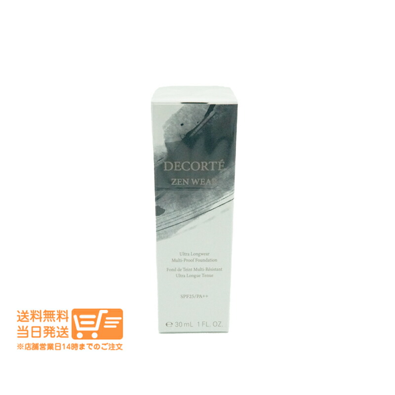 楽天市場】まとめ買いがお得 コスメデコルテ ゼン ウェア フルイド N22