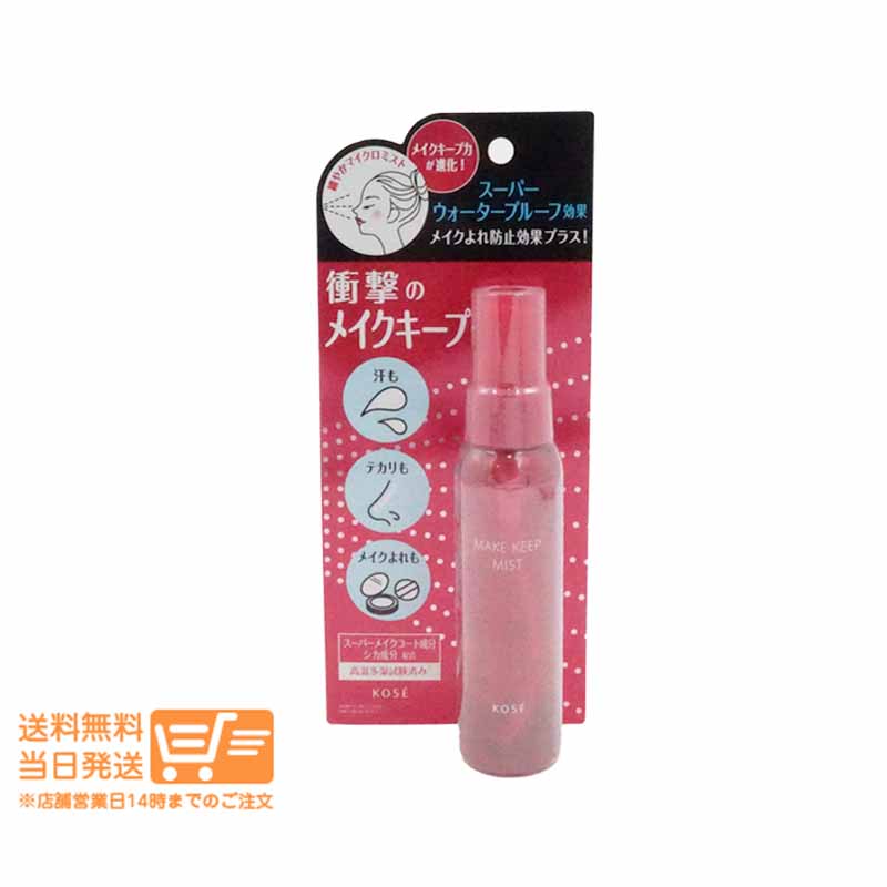 楽天市場】【11/1限定☆P10倍】【コーセー認定ショップ】メイク
