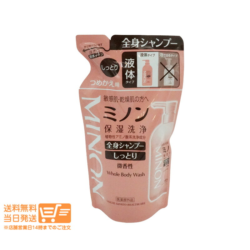 楽天市場】最大1600円クーポン 2個セット ミノン 全身シャンプー
