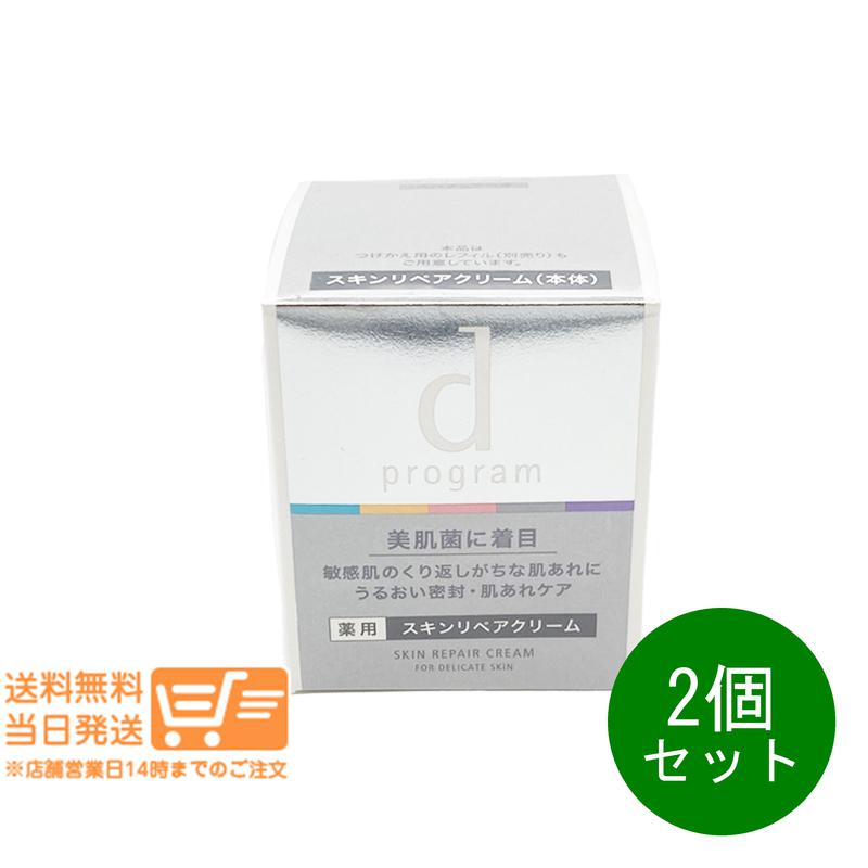 楽天市場】資生堂 dプログラム ディープログラム スキンリペア