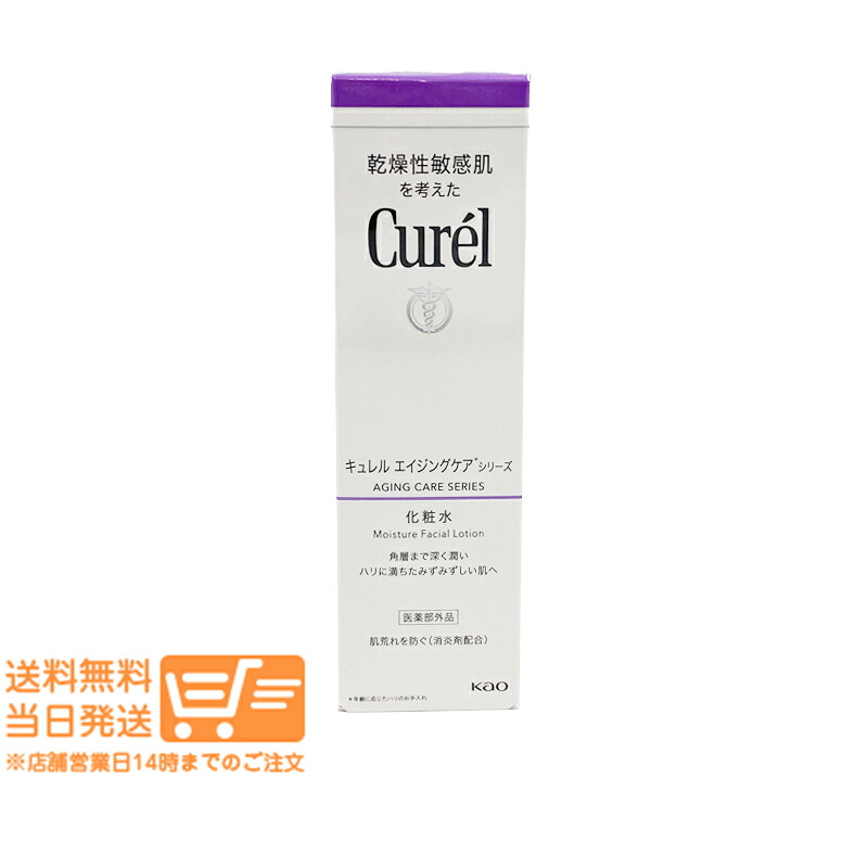 楽天市場】キューベルSTローション 120ml幹細胞コスメ 基礎化粧品 保湿