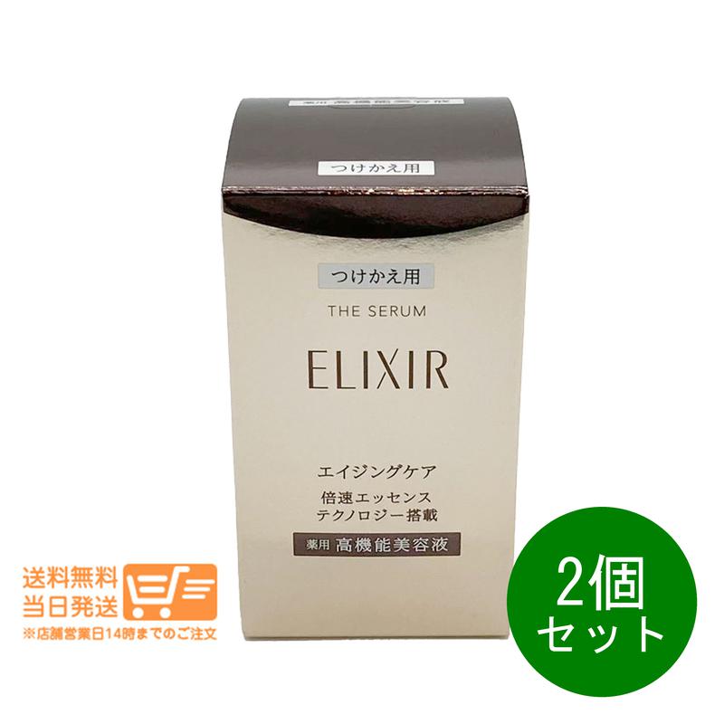 まとめ買いがお得 2個仕掛ける エリク判子 シュペリエル ザ セ子ヒツジ aa 美容液 50ml つけかえ用 高役立つこと美容液 資生堂