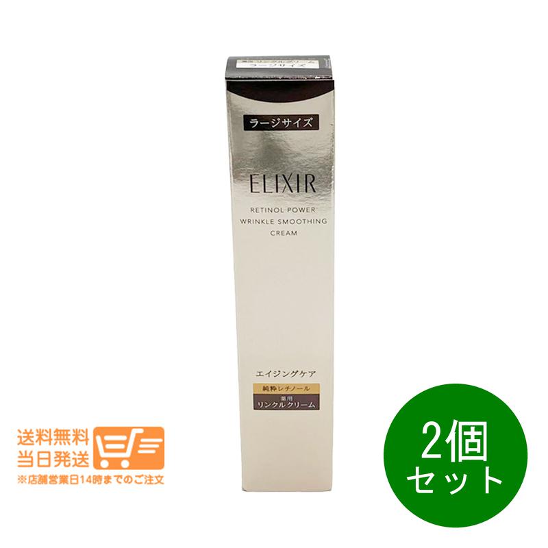 楽天市場】まとめ買いがお得 2個セット ELIXIR エリクシール