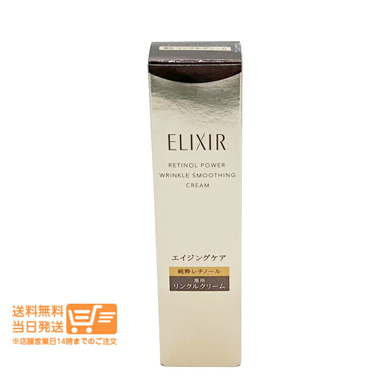 楽天市場】ELIXIR SUPERIEUR エリクシール シュペリエル レチノパワー