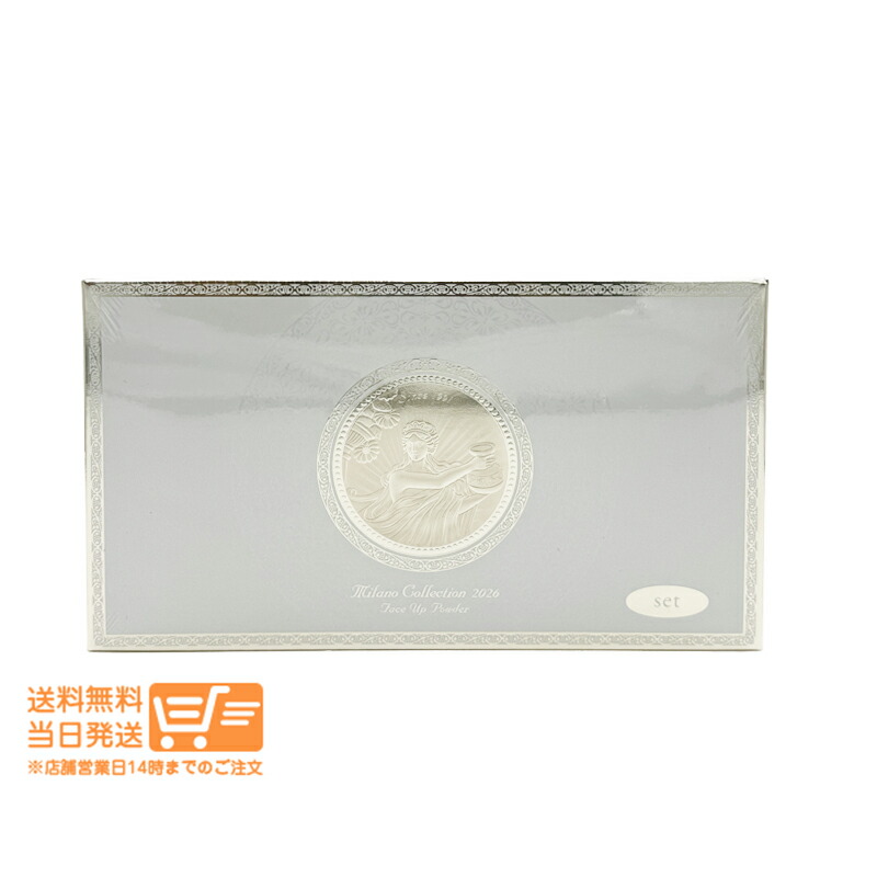 楽天市場】レビュークーポン100円 ミラノコレクション フェースアップ