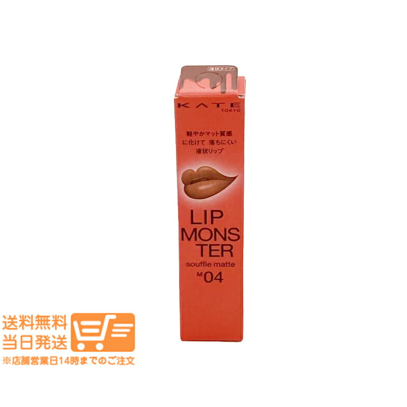 楽天市場】レビュー100円クーポン 2個セット KATE ケイト リップ