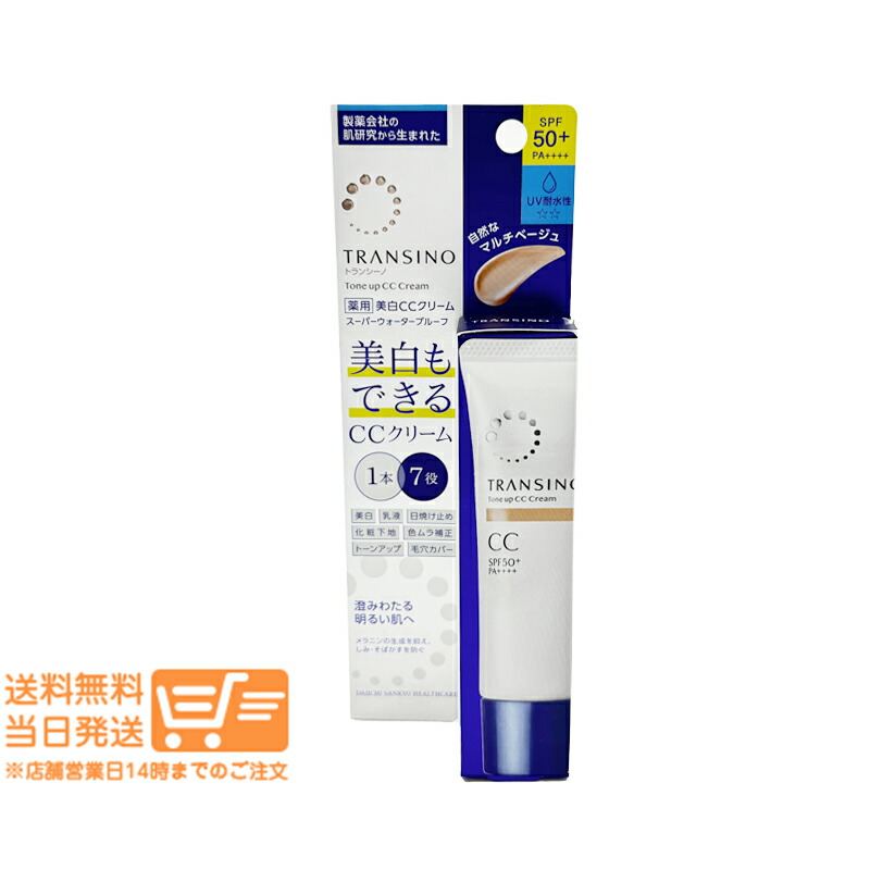 楽天市場】【×6個】トランシーノ 薬用 トーンアップ CCクリーム ピンク