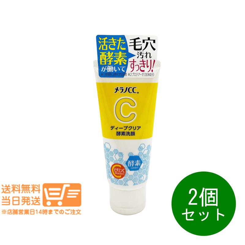楽天市場】【ｽｰﾊﾟｰSALE P5倍】 【5セット】メラノCC ディープクリア