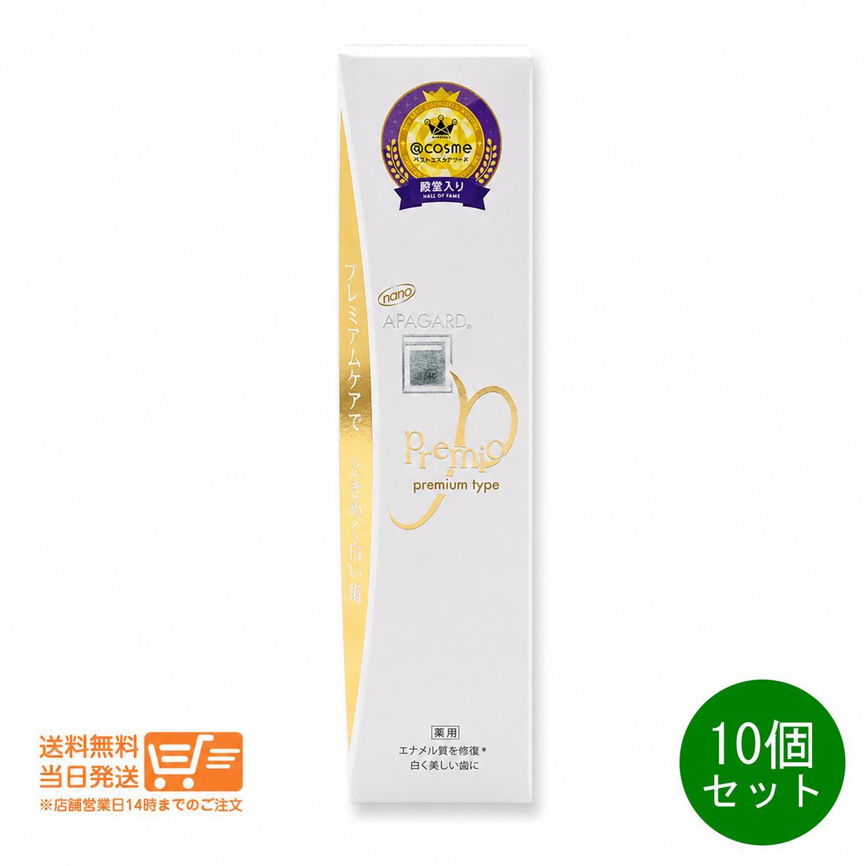 まとめ買いがお得 10個仕かける NEW APAGARD 金 アパかばい立て プレミオ 105g 引き上げ ホワイトニング むし歯止めること ハミガキ 歯磨粉 歯周病 貨物輸送無料