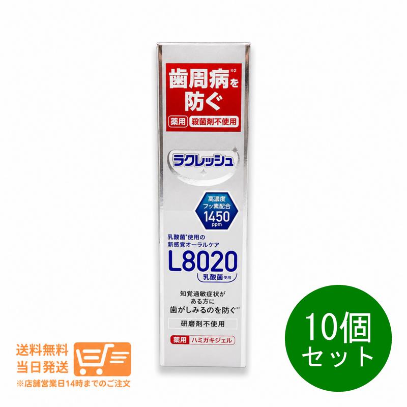 10個仕かける ジェクス ラクレッシュEX 薬用ハミガキジェル 80g L8020乳酸菌組み合わせる 歯磨剤ジェルみがき上げる剤不当てはめる 乳酸菌