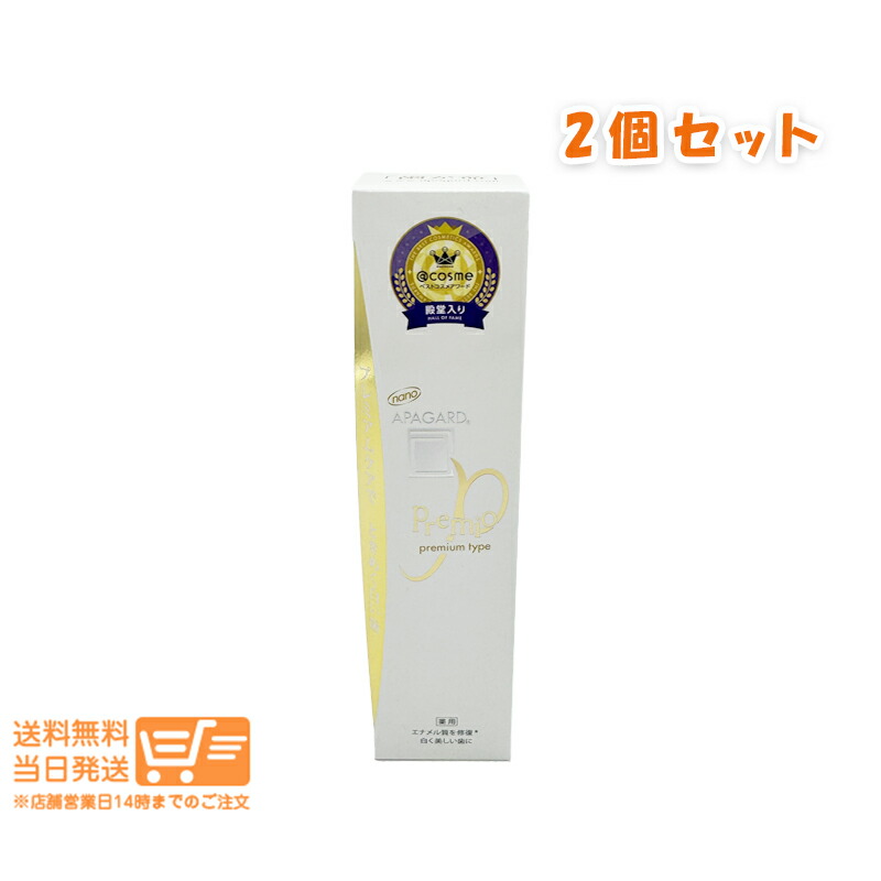 楽天市場】レビュー100円クーポン 【2個セット 】 NEW APAGARD