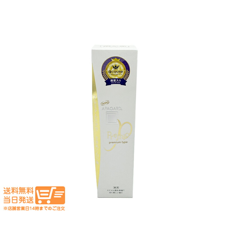 *+: アパガード プレミオ プレミアム 増量UP！＊53g×10本 :+* サンギ アパガード プレミオ エクストラミント 53g (歯磨き粉) 価格