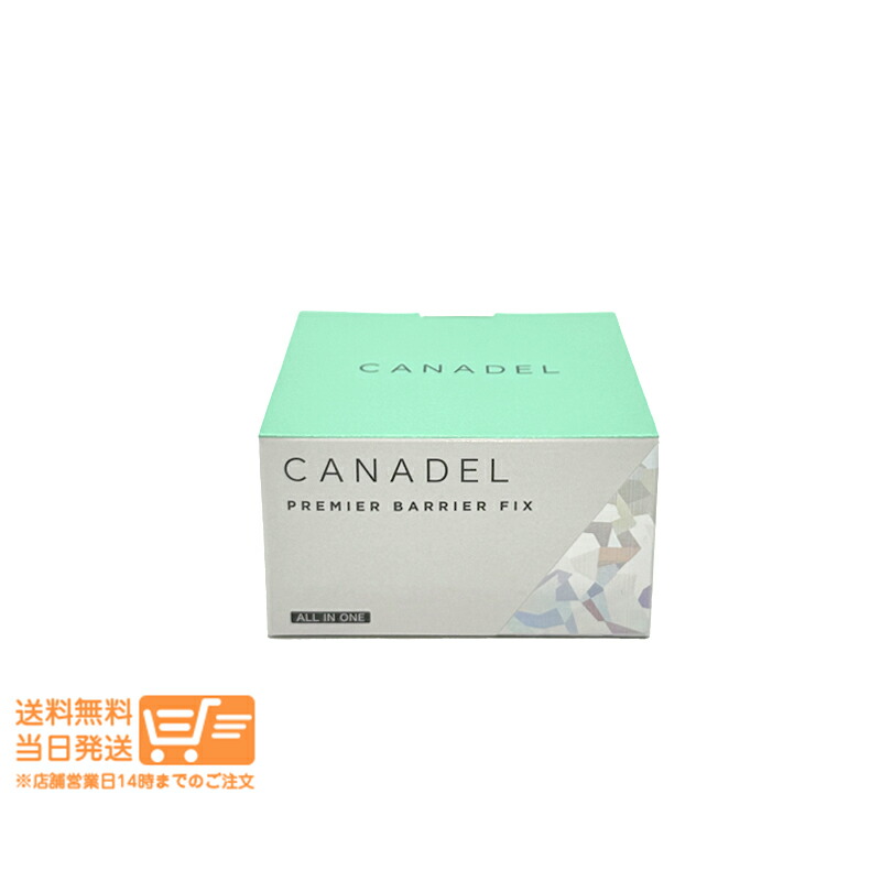 プレミア ホワイト カナデル 詰め替え 58g 4箱 アンチエンジング 紫 美白 CANADEL カナデル プレミアホワイト つけかえ用レフィル 58g