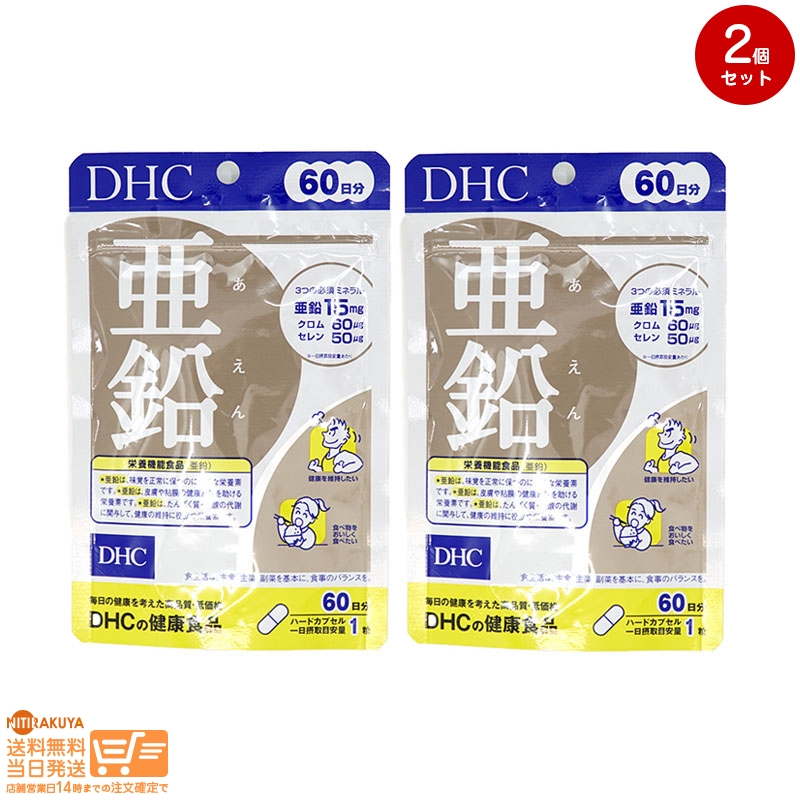 楽天市場】【2点セット】DHC はとむぎエキス 60日分 60粒入 : NITIRAKUYA