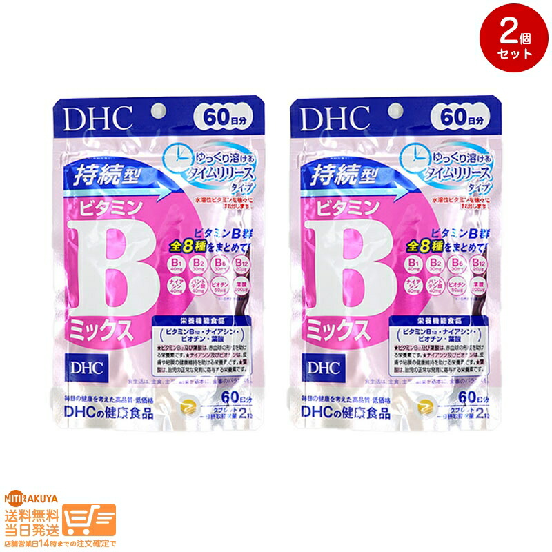 楽天市場】最大1600円クーポン 【2点セット】DHC はとむぎエキス