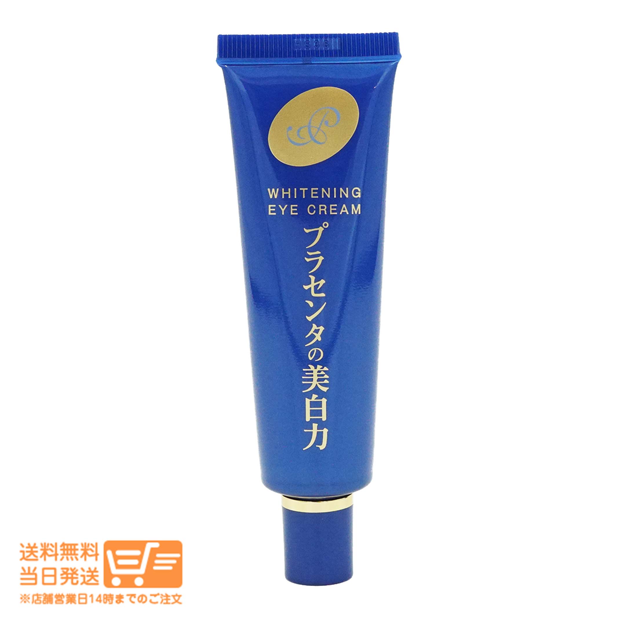 プラセホワイター 薬用美白アイクリーム 30g - 基礎化粧品