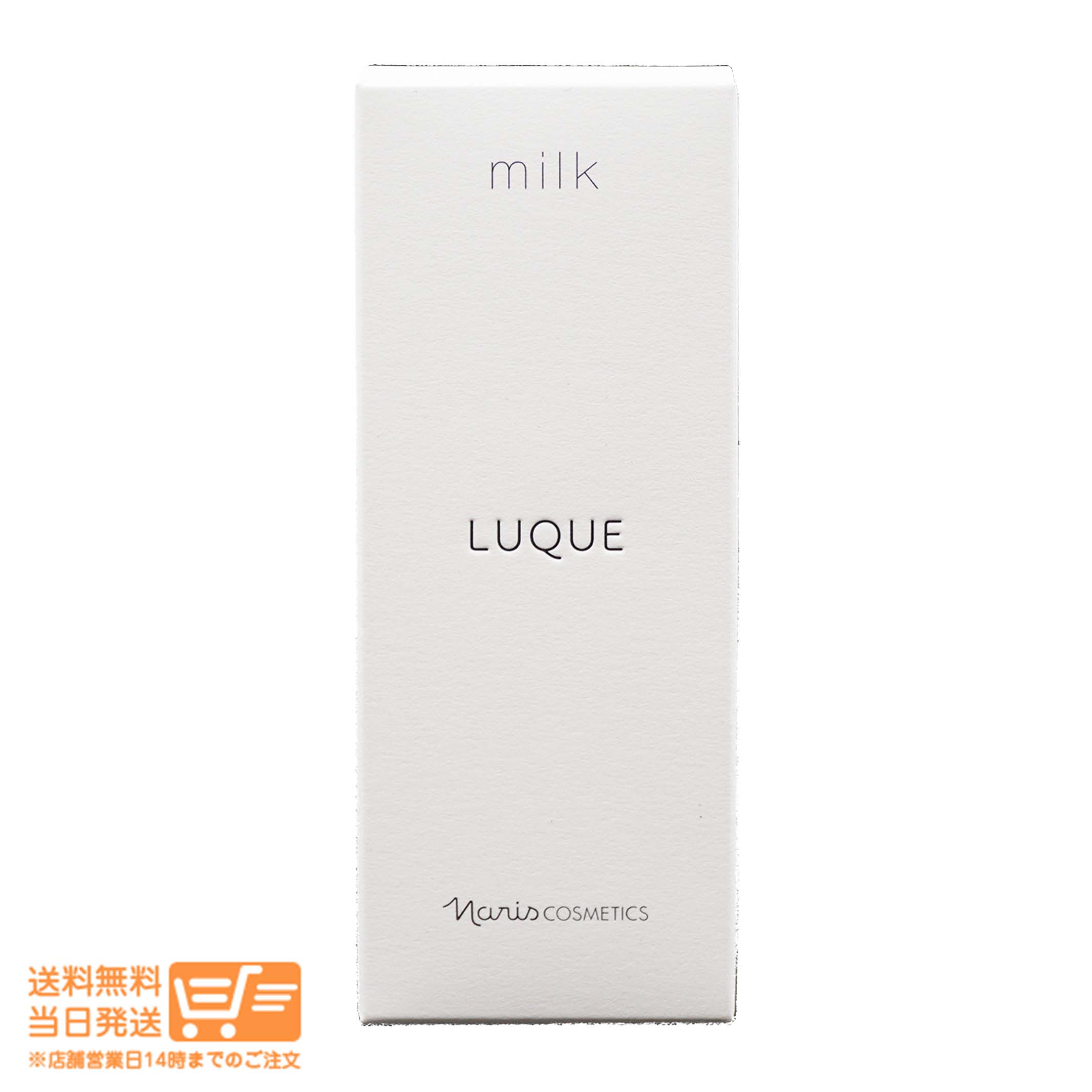 楽天市場】ナリス化粧品 ルクエ3 LUQUE ミルク 84ml 乳液 NARIS