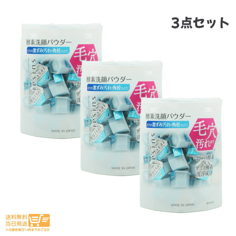 楽天市場】最大1600円クーポン ☆【3点セット】（金）カネボウ