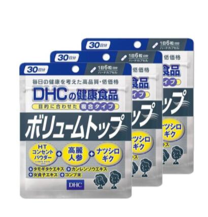 Dhc ボリュームトップ30日x3点 送料無料 Sittingseat Com