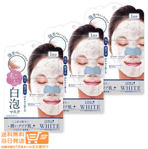 楽天市場】シャインホワイトマスク （20g×20包）ペースト状