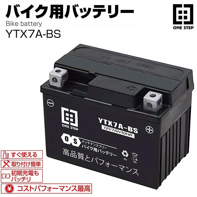 バイク用バッテリー YTX7A-BS 互換 液入り オートバイ用 充電済み 生産物賠償責任保険付 PL保険 バイクバッテリー 人気定番