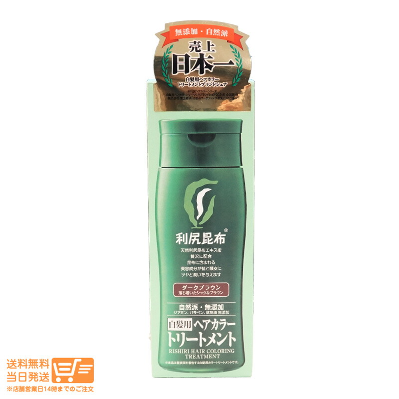 再度お値下げ！利尻昆布⭐︎白髪用　ヘアカラートリートメント　ダークブラウン　3本 Amazon | Sastty[白髪用] 利尻ヘアカラートリートメント 200g（ダーク
