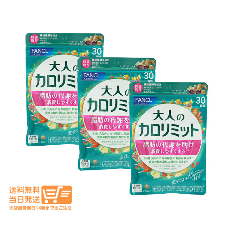 楽天市場】最大1600円クーポン FANCL ファンケル ビタミンC(90粒