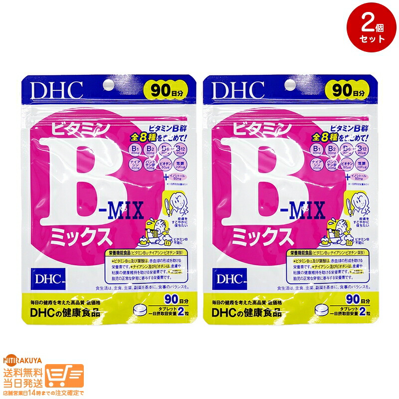 楽天市場】最大2000円クーポン 【2個セット】DHC マルチビタミン 90日