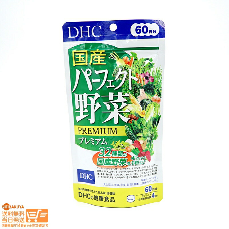 楽天市場】最大2000円クーポン DHC ヘム鉄 500mg 60日分/120粒