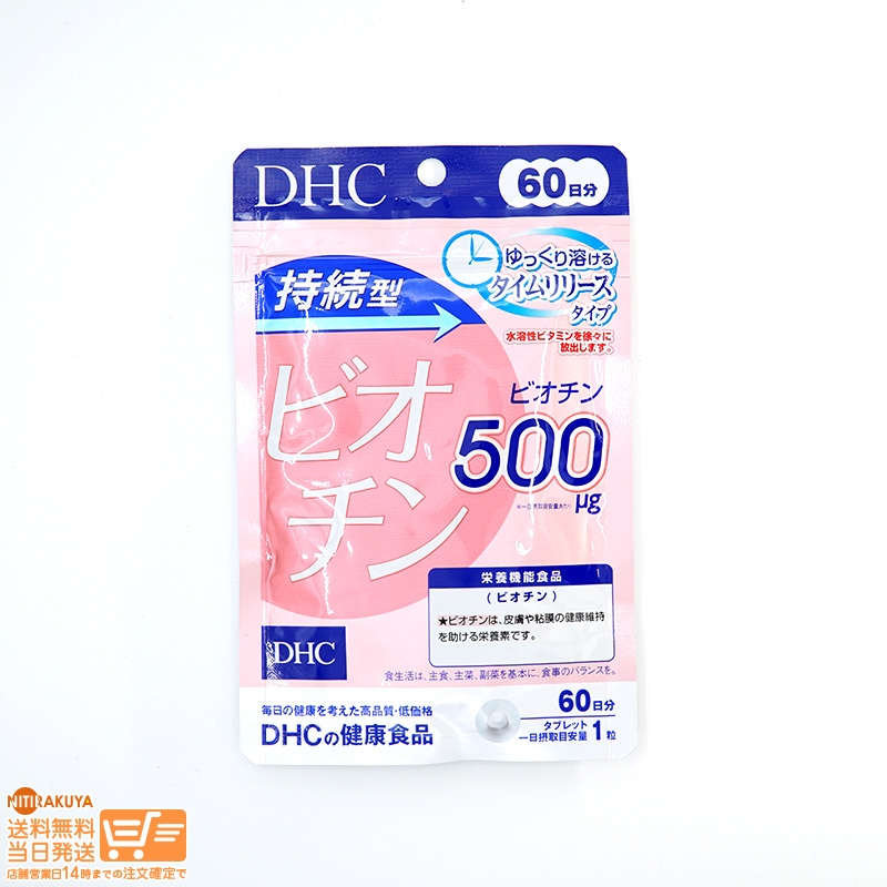 楽天市場】最大1600円クーポン 【2点セット】DHC はとむぎエキス
