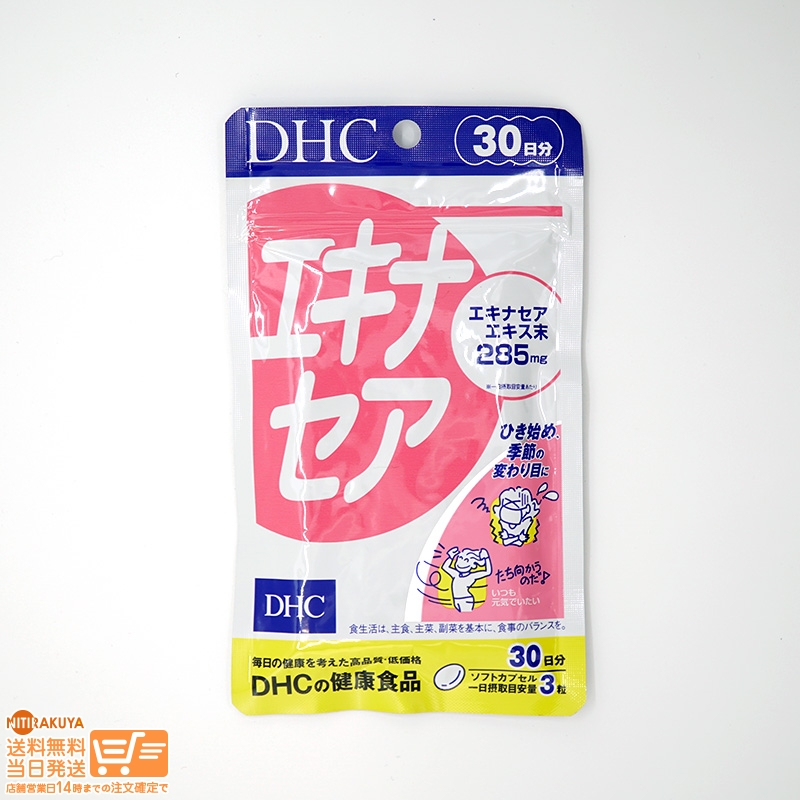 楽天市場】最大2000円クーポン DHC 濃縮プエラリアミリフィカ 30日分