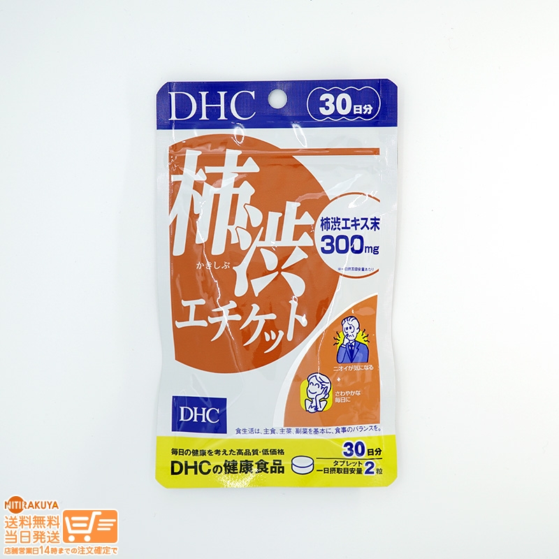【DHC アスタキサンチン 30日分 NITIRAKUYA