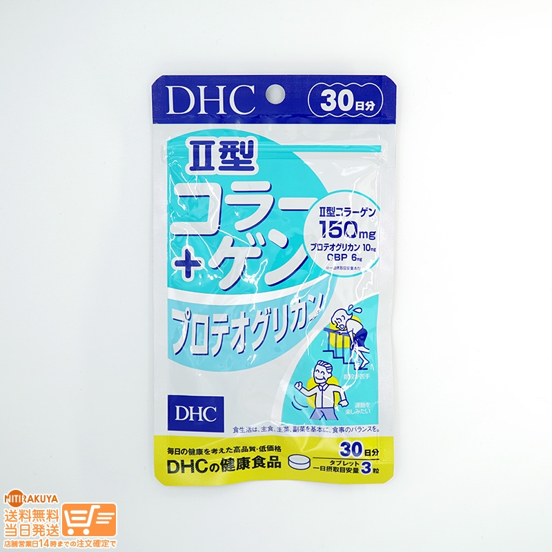 楽天市場】最大2000円クーポン DHC エラスチンカプセル 30日分