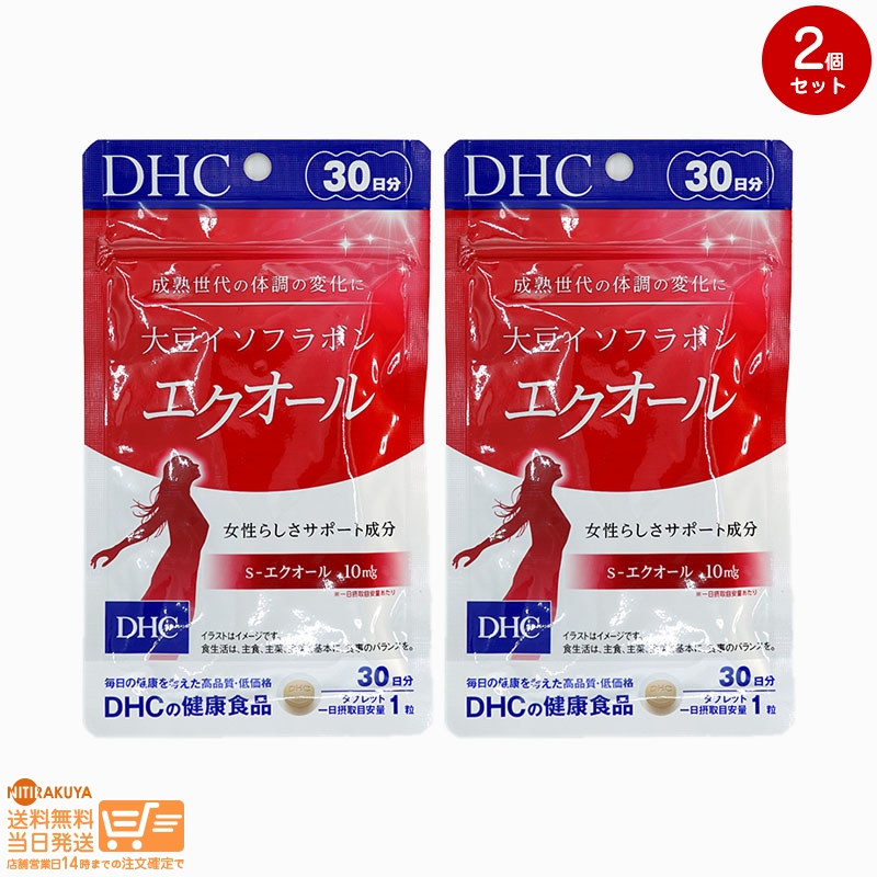 【楽天市場】最大2000円クーポン DHC 大豆イソフラボン