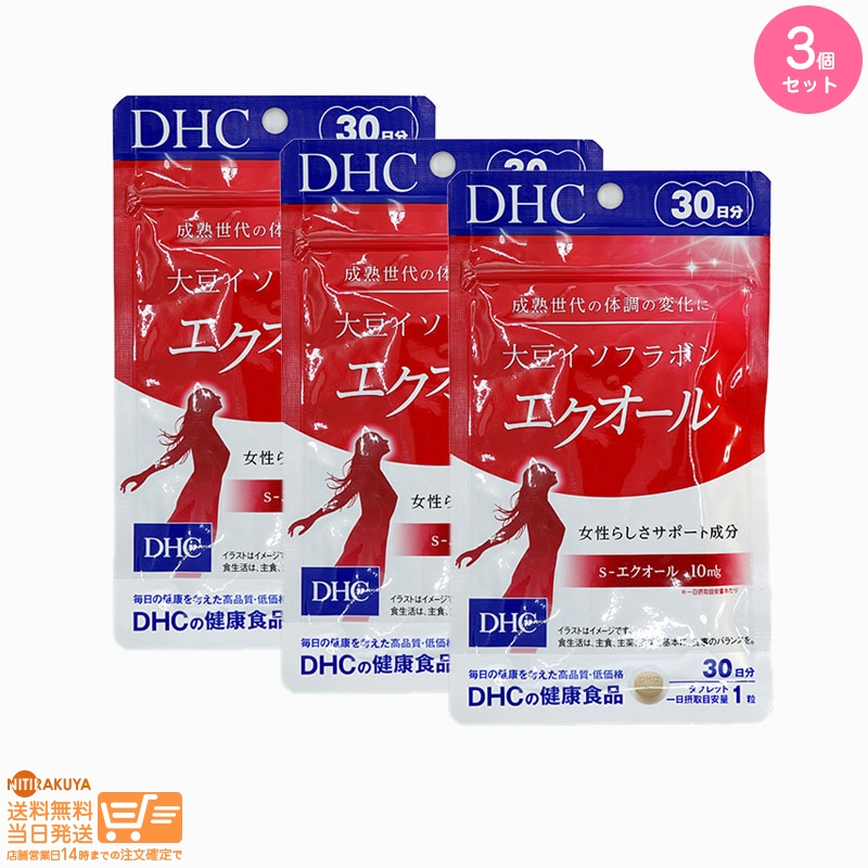 楽天市場】最大2000円クーポン DHC 大豆イソフラボン エクオール 30日 