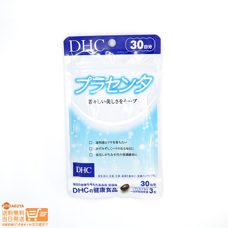 売り公式店 DHC 濃縮プエラリアミリフィカ 30日分×4袋 - 健康用品