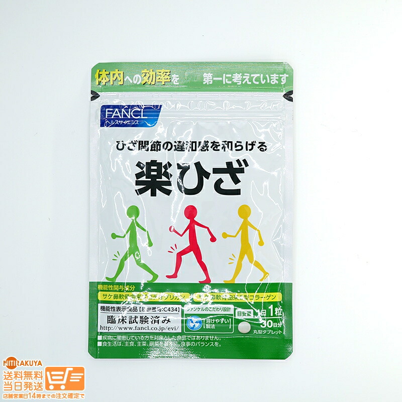 fancl 楽ひざ30日分X3。         #120 楽天市場】[3個セット]FANCL ファンケル 楽ひざ 30日分