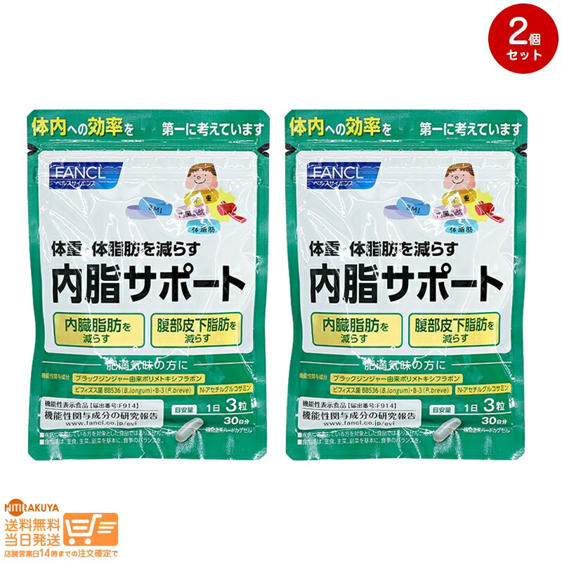 ファンケル 内脂サポート 30日分 ×6袋 Amazon | ファンケル (FANCL) 内脂サポート 30日分 [機能性表示