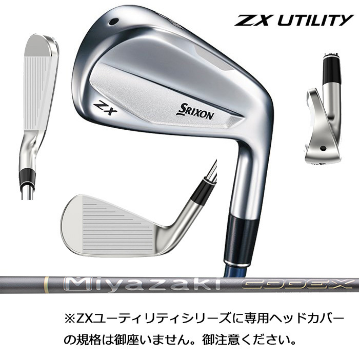 ダンロップ ＤＵＮＬＯＰ スリクソンＺＸユーティリティ ＳＲＩＸＯＮ ＺＸ ＵＴＩＬＩＴＹ ３番 ＃３ ２０度 特注モデル ミヤザキ コデックス  ユーティリティ用 Ｍｉｙａｚａｋｉ ＣＯＤＥＸ ７Ｓ カーボンシャフト Sフレックス 【一部予約！】