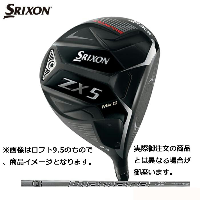 スリクソンZ R-800ドライバー 9.5￼￼° Xシャフト NEW「スリクソン ZX（ゼットエックス）シリーズ」ドライバーを