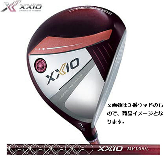 楽天市場】【DUNLOP / ダンロップ】XXIO/ゼクシオフェアウェイウッド