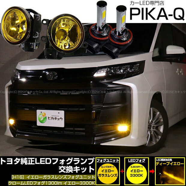 E-MARK認証 NOAH ノア 60系 フォグランプ AZG60 65 ガ黄×黄霧灯トヨタ ノア 90系 S-Z&frasl;S-Gグレード 対応 E