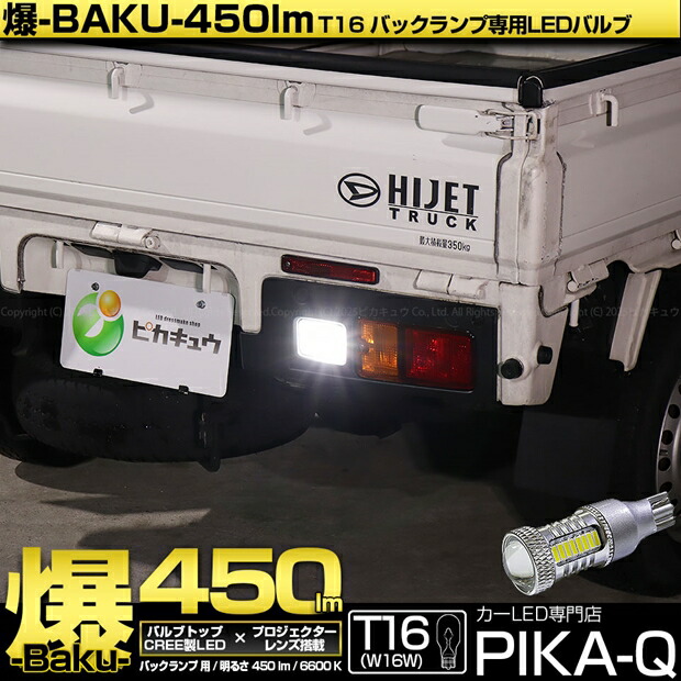 楽天市場】1個【後退灯】ダイハツ ハイゼットトラック S500P/S510P