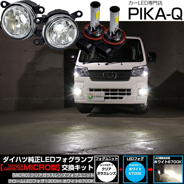 良品★LA150S 純正OP フロント フォグ イルミネーション デイライト 楽天市場】la150s フォグランプの通販