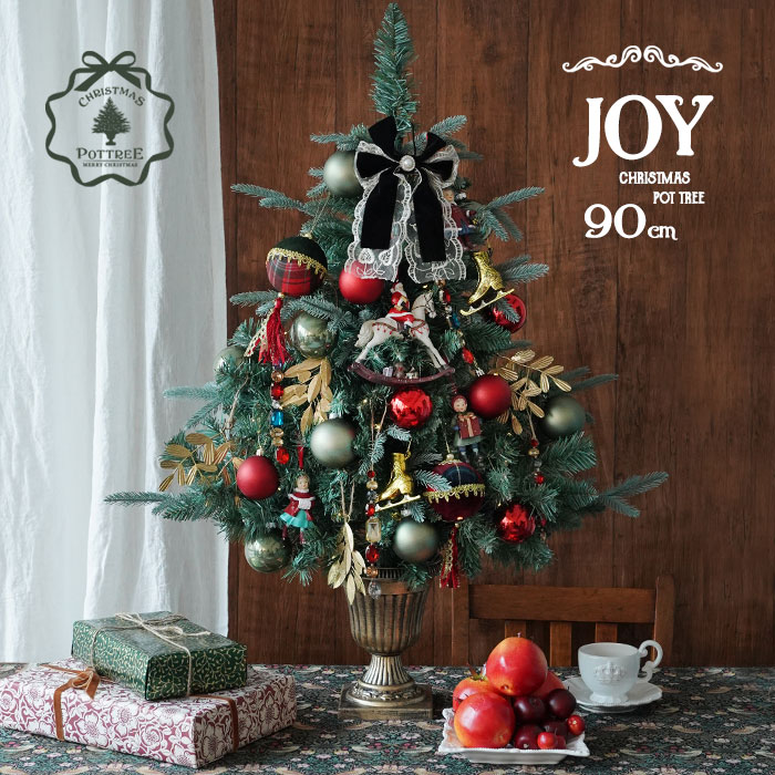 【楽天市場】クリスマスツリー 90cmH クリスマスツリーセット JOY ジョイ 90cm クリスマスポットツリー 北欧クリスマス 欧米